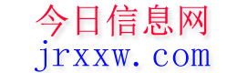 威信今日信息网